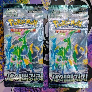 2x Pokémon Japanese Scarlet & Violet Cyber Judge (2) Booster Packs sv5m